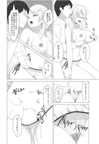 (C94) [limit+ (Mochiduki Nano)] Kiniro no Natsu (THE iDOLM@STER: Shiny Colors)