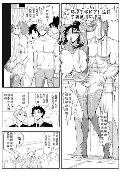 Skin Normal Mission 02