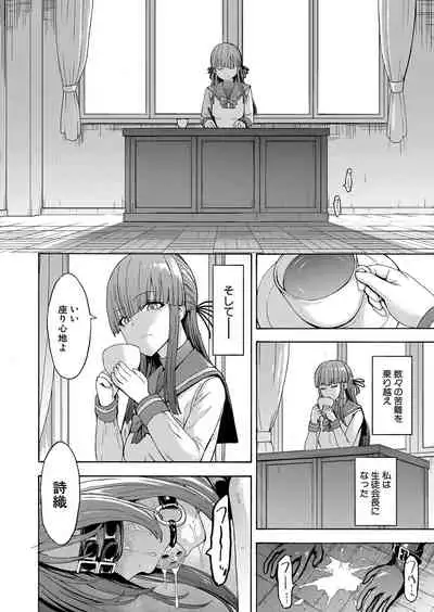 [Hakaba] Yami Seito Kaichou [Digital]