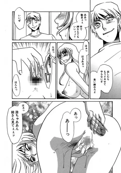 Kono Onna Choukyouzumi!