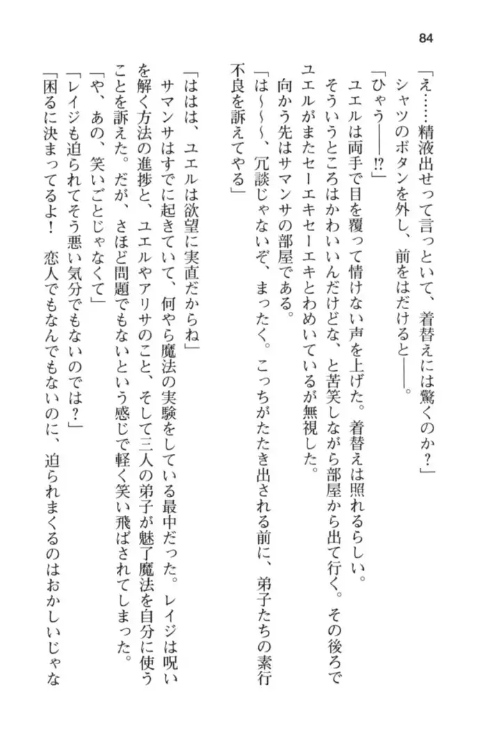 メイド in ウィッチライフ!