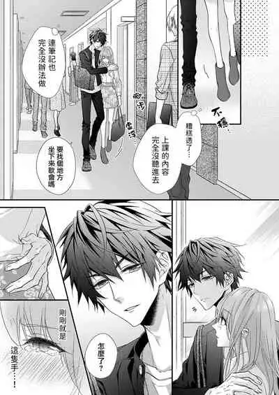 不被发现高潮的话就给你奖励哦 ~课堂上，他的手指藏在桌子下方···~ 01 chinese [拾荒者汉化组]