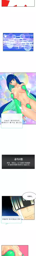 Her Delusions Ch.0-24