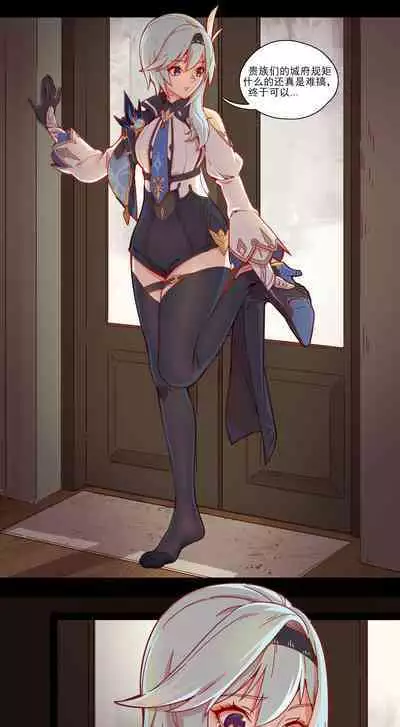 Eula's Superior Brutality