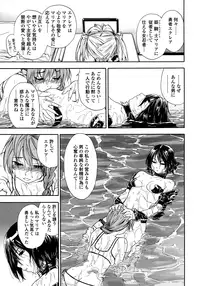 [Yamatogawa] Power Play! [Decensored]