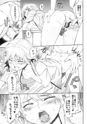 Ohana no Nagai Ichinichi