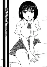 (C76) [Mechanical Code (Takahashi Kobato)] Otonari 2 (Yotsuba&!) [ENG] [Yoroshii]