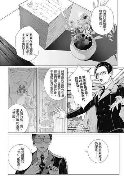 Fruit of Glaring Luxuri