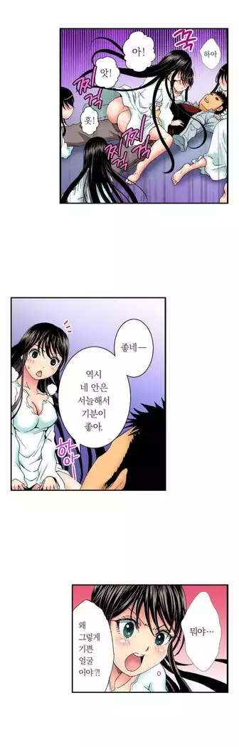 The Gender Maiden Ghost! Ch.1-5