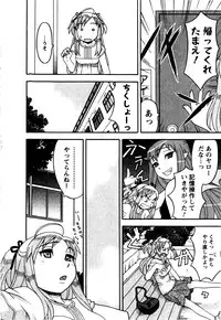 [Yanagi Masashi] Renai Akuma 2 - Love and Devil