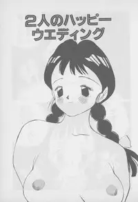 [Tomonaga Kazu] Video Time