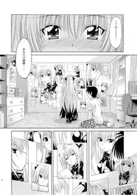 (C79) [Studio Wallaby (Nagisa Minami)] Troublekko ~Yami~ (To LOVE-Ru)