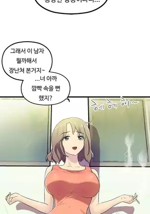 One Room Hero Ch.1-42