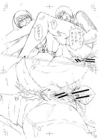 Netorareta Boku no Sensei