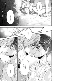 (C88) [CACHE-CACHE (Nanjou Papiko)] Get wet. (High☆Speed! Free! Starting Days)