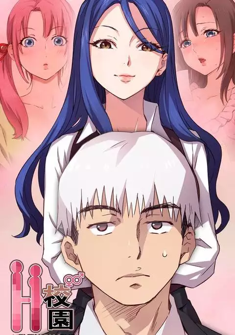 H-Campus H校园<第2季> ch.41-44