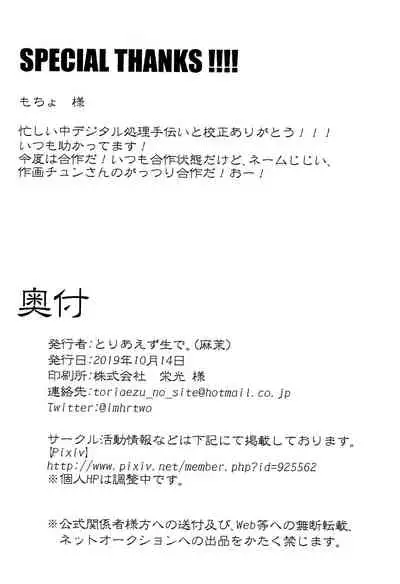 Nightmare of Hero 02