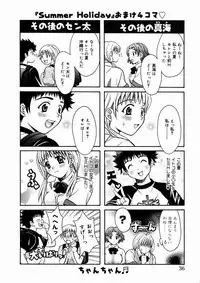 [Maripyon] Short Cut