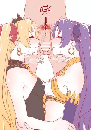 Onatissue Damegami + Ish to Erechan