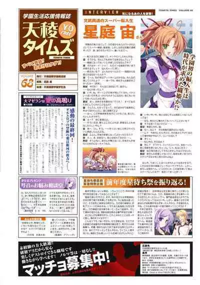 77 (Sevens) ~and, two stars meet again~ Visual Fanbook