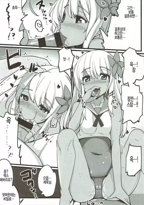 Ro-chan to Uwaki Kakkokari suru