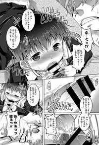 [Takase Yuu] Chubo Desuyo