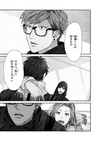 [Ogeretsu Tanaka] Escape Journey [Digital]