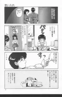 [Phantom] Scanty Doll