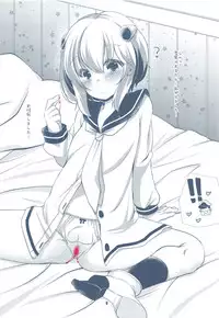 Ore no Kuchikukan Yome ni Shochou Kitaa!