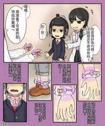 Girls world side FSG(机翻汉化)