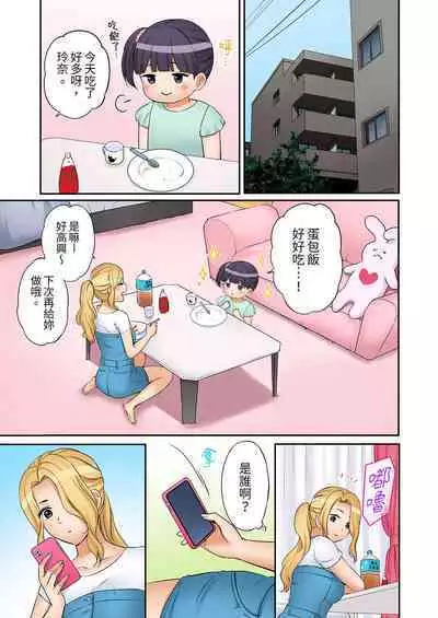 [Nanashiki Fuka] "Ato 3-kai wa Ikeru yo ne?" Otto no Kitaku Mae, Zetsurin Gitei ni Nando mo Hametaosareru Tsuma | 還能再高潮3次吧？」丈夫沒回家，人妻被精力無限的小叔子弄得高潮不斷 1-25 [Chinese]