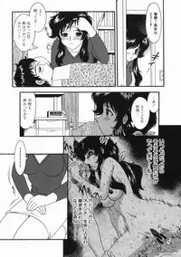 [Yaska] Kodomo no Omocha