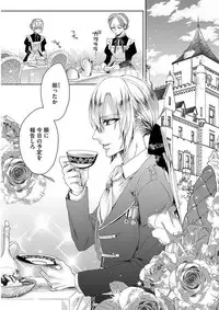 [Saotome Mokono] Kyououji no Ibitsu na Shuuai ~Nyotaika Knight no Totsukitooka~ 1 [Digital]