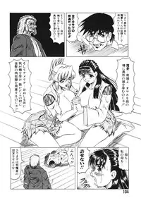 [Jamming] Oni no Mori