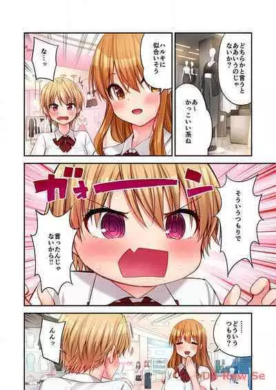 Haremu Kyanpu! 22-30