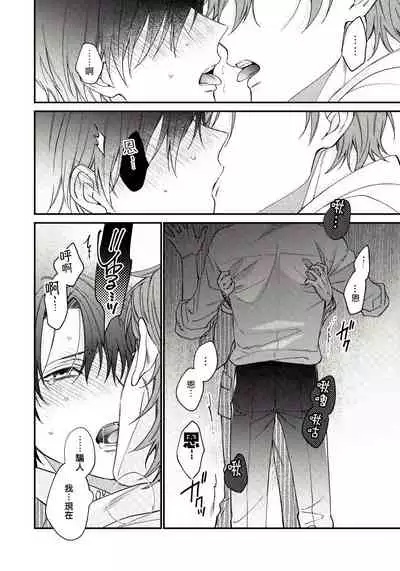 Hatsujou Playroom | 发情娱乐室 #01-04