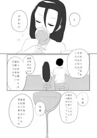 [Amisuke] Yuri Touma