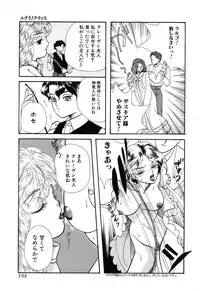 [MANA-KO] Fu Ra Chi na Rouge | Rude Rouge