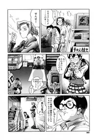 [Shinonome Taro] La femme