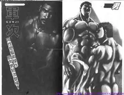 Kinniku Otoko vol.03