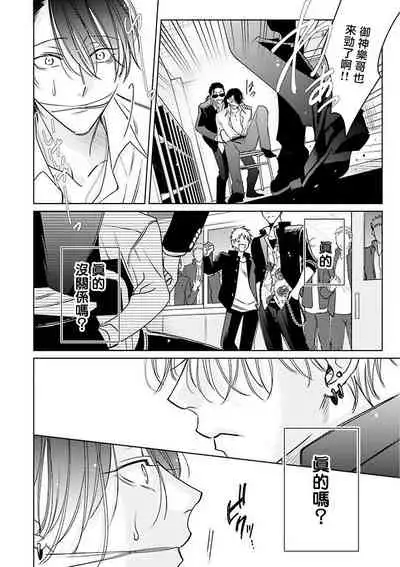 [Totofumi] Densetsu no Yarichin VS Teppeki no Shiriana | 传说级炮王vs铁壁屁眼 (MAGAZINE BE×BOY 2021-10) 1-5 [Chinese] [冒险者公会] [Digital]