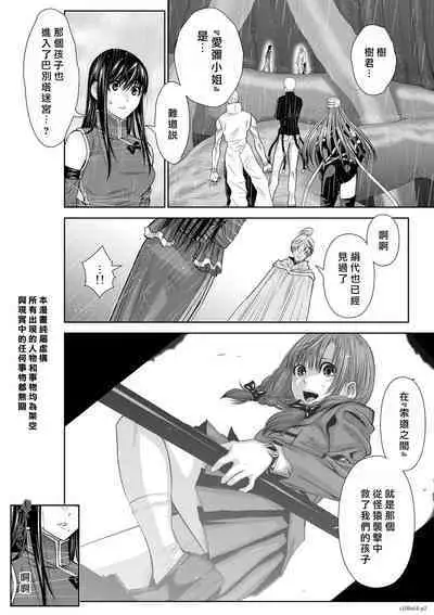 [Tetsu MOMOTA] Chijou Hyakkai R18 Ch61-65 [Chinese] 地上100層 [牛頭人酋長之魂漢化]