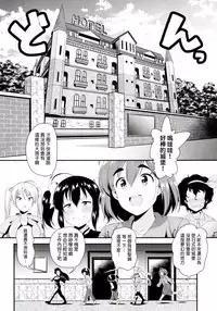 (C90) [Naruto Kenkyu Sha (Hisakabe Oto)] Bi-SHUN!! (Bakuon!!) [Chinese] [塔布里斯個人漢化]