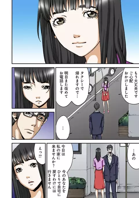 Atashi no Naka no Kuro to Shiro