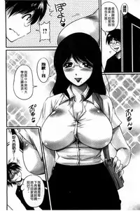 [Phantom] Namahame Nakadashi Sennoucyuu | 生插入膣射出洗腦中 [Chinese]