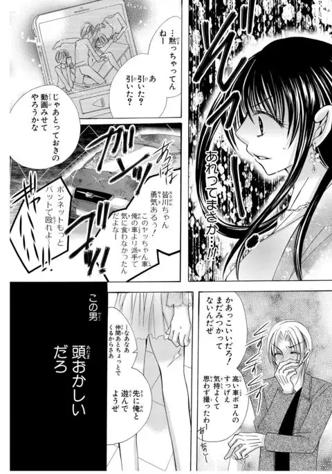 Nyopaika ~ Nametari, iretari, hasandari ~ 2