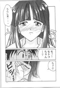 (C57) [GOLD RUSH (Suzuki Address)] ~wall~ (Excel Saga, Love Hina)