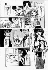 [Fukada Takushi] Shake Down!!