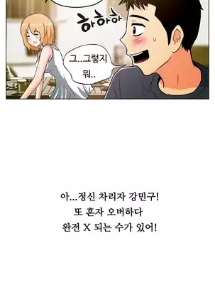 One Room Hero Ch.1-42
