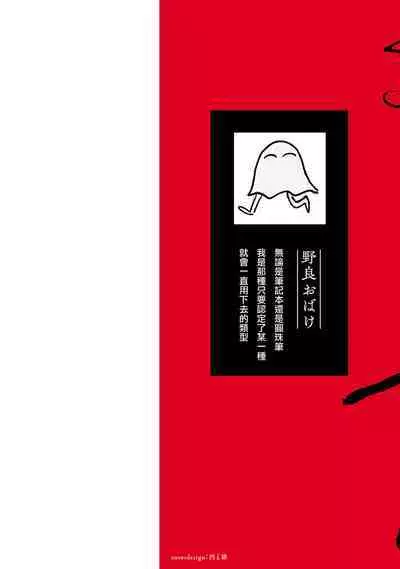 [Nola Obake] M no Kyouten | M的教典 Ch. 1-6 [Chinese] [冒险者公会] [Digital] [完结]